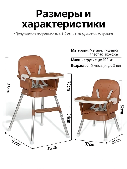 Стульчик для кормления трансформер с чехлом из экокожи и съемной игрушкой