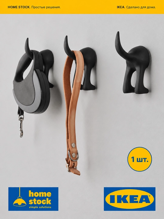 IKEA крючок для ванной кухни и прихожей, для ключей и одежды, черный, 12 см, 1 шт