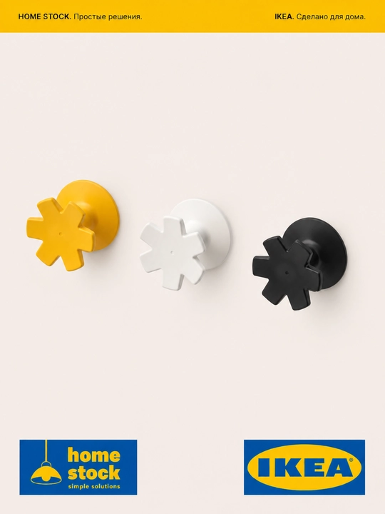 IKEA самоклеящиеся крючки для ванной кухни и прихожей, для ключей и одежды, ИКЕА 3 шт