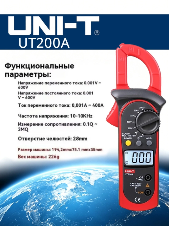 UNI-T UT200A tok qisqichi, oʻzgaruvchan tokni oʻlchash uchun - 