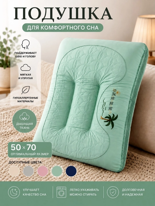 Ortopedik anatomik yostiq, yumshoq, yuviladigan, o'ramda 1 dona - 