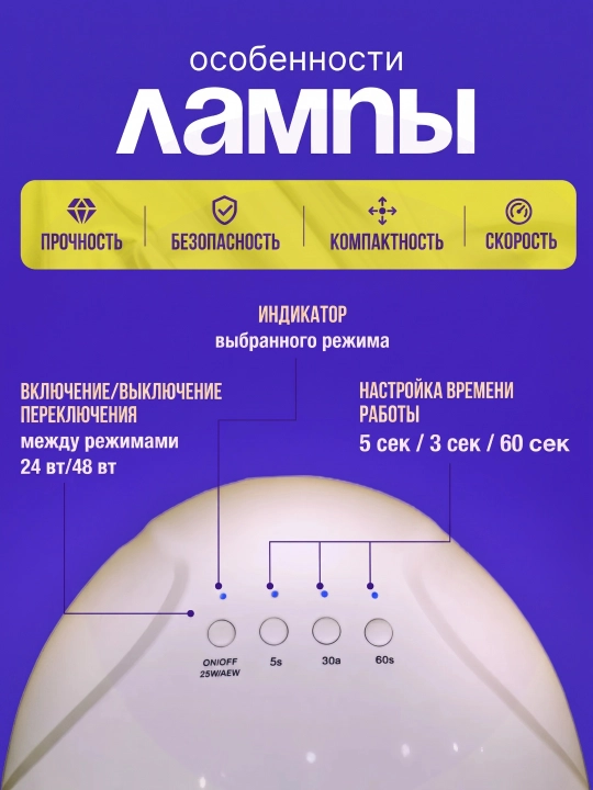 Manikyur va pedikyur uchun SUN ONE UV/LED lampasi, 48 Wt, lakni quritish uchun