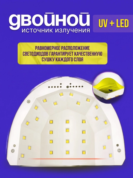 Manikyur va pedikyur uchun SUN ONE UV/LED lampasi, 48 Wt, lakni quritish uchun
