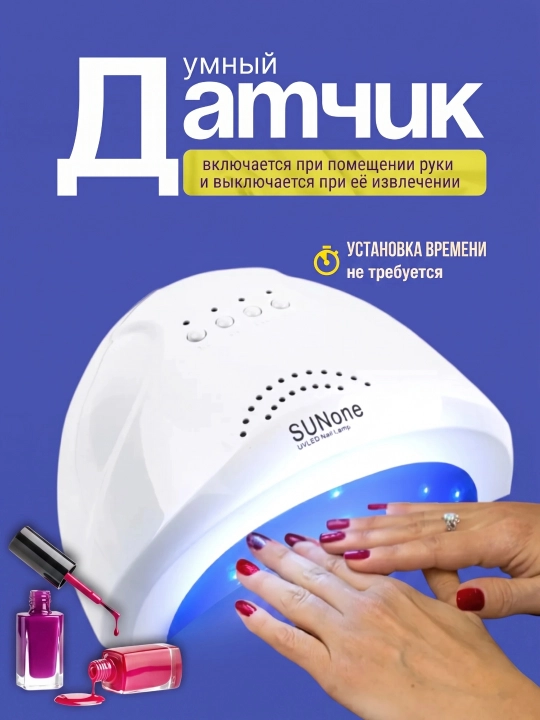 Manikyur va pedikyur uchun SUN ONE UV/LED lampasi, 48 Wt, lakni quritish uchun