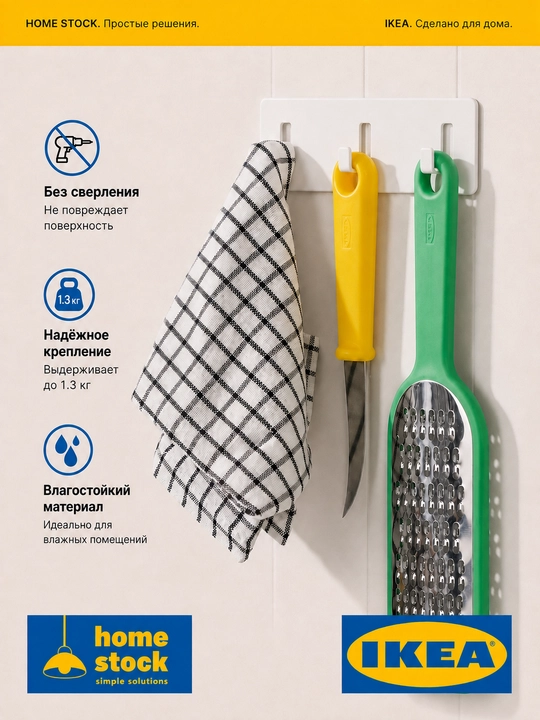 IKEA cамоклеящаяся вешалка, крючки для ванной кухни и прихожей, для ключей и одежды, 1 шт