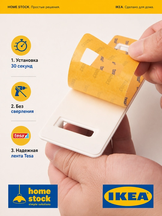 IKEA cамоклеящаяся вешалка, крючки для ванной кухни и прихожей, для ключей и одежды, 1 шт