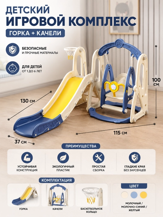 Bolalar maydonchasi, belanchaklar, o'yin maydonchasi - 