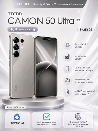 Смартфон TECNO CAMON 50 Ultra 5G 8/256 ГБ, AMOLED 144 Гц, 50Мп OIS+3X Зум, 6500 mA - 