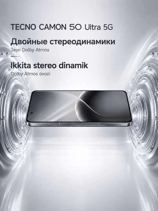 Смартфон TECNO CAMON 50 Ultra 5G 8/256 ГБ, AMOLED 144 Гц, 50Мп OIS+3X Зум, 6500 mA
