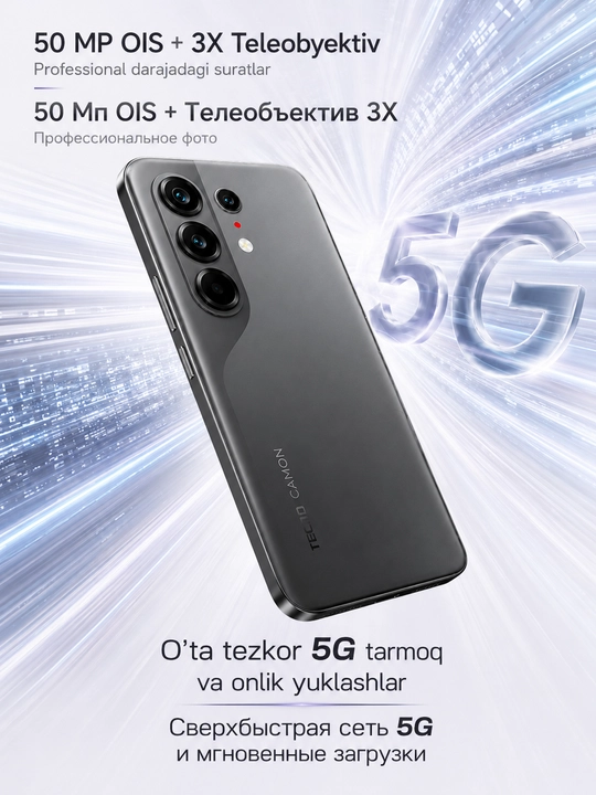 Смартфон TECNO CAMON 50 Ultra 5G 8/256 ГБ, AMOLED 144 Гц, 50Мп OIS+3X Зум, 6500 mA