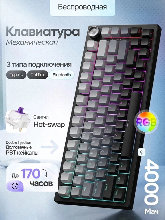 Механическая игровая клавиатура Uzgear Bosston K81 + коврик для мишь - 