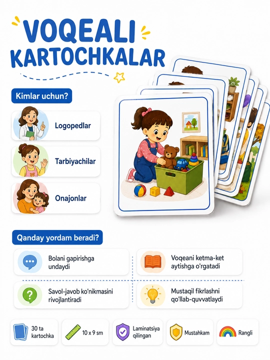Сюжетные карточки