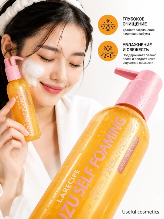 LALARECIPE Penka Yuzu Самопенящаяся пенка для умывания 3 в 1 AHA BHA, 200 мл