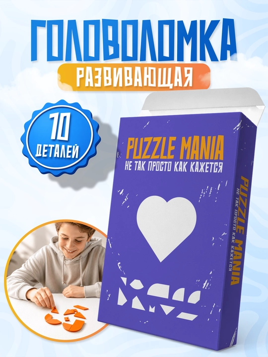 Танграм головоломка PUZZLE MANIA, антистресс пазл для детей и взрослых - 