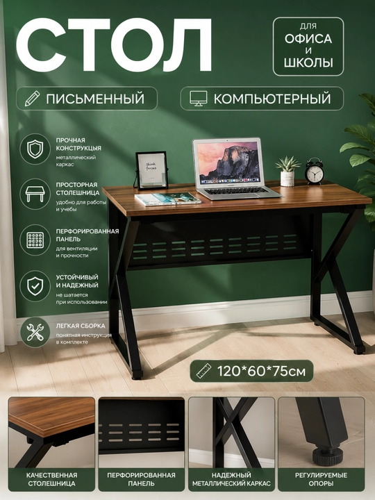 Yozuv stoli, o'quv stoli, o'quv stoli, 120x60x75 sm - 