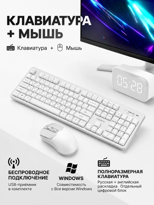 Kompyuter va noutbuk uchun simsiz klaviatura va sichqoncha rus va ingliz tillida - 