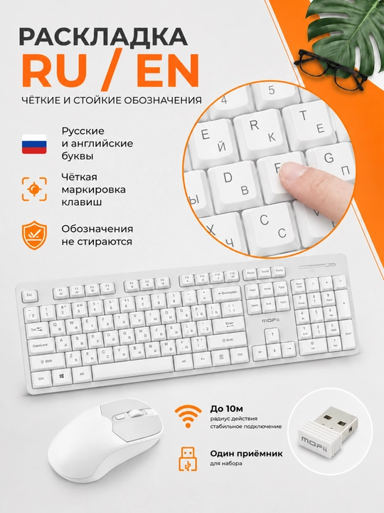 Kompyuter va noutbuk uchun simsiz klaviatura va sichqoncha, rus va ingliz tillida