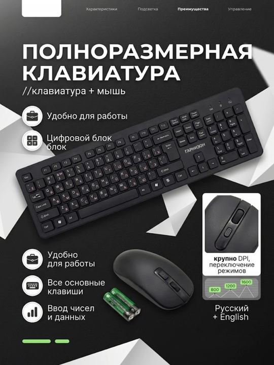 Kompyuter va noutbuk uchun simsiz klaviatura va sichqoncha, rus va ingliz tillida