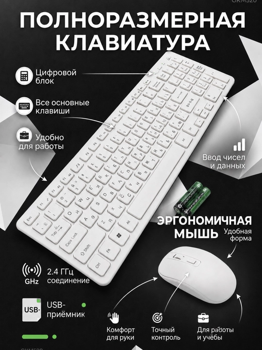 Kompyuter va noutbuk uchun simsiz klaviatura va sichqoncha, rus va ingliz tillida
