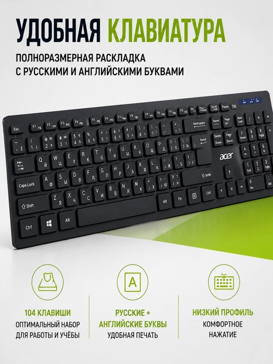 Kompyuter va noutbuk uchun simsiz klaviatura va sichqoncha, rus va ingliz tillida