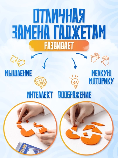 Tangram boshqotirma PUZZLE MANIA, bolalar va kattalar uchun stressga qarshi boshqotirma