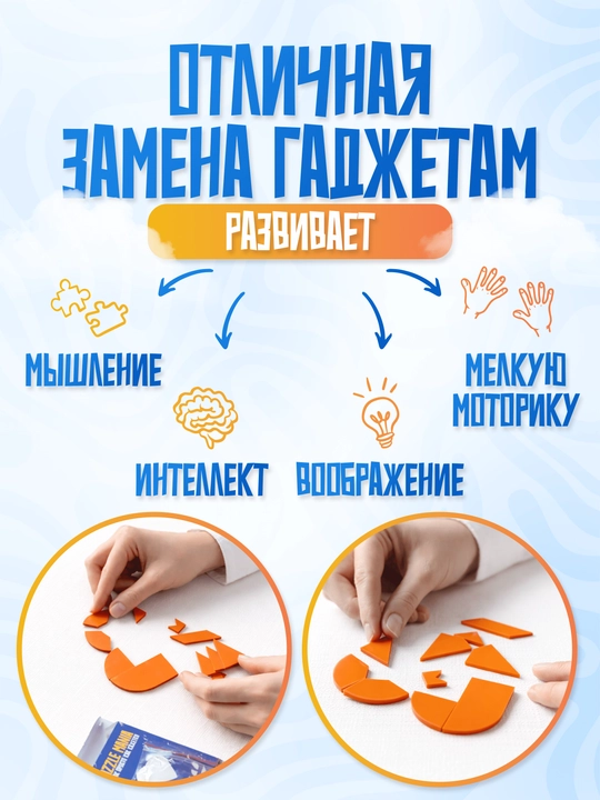 Tangram boshqotirma PUZZLE MANIA, bolalar va kattalar uchun stressga qarshi boshqotirma