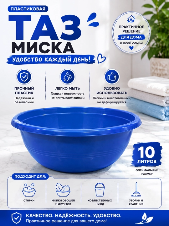 10 litr, dumaloq plastik tovoq-tog‘ora - 