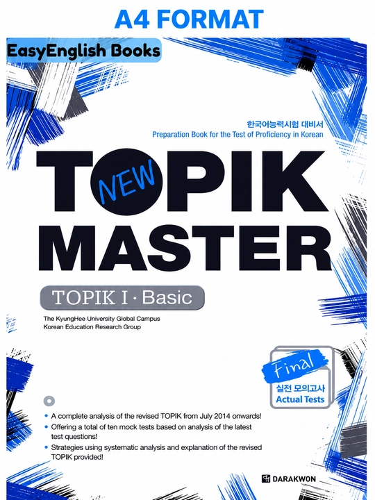 TOPIK MASTER: Final Basic - Книга + корейский и английский языки - 