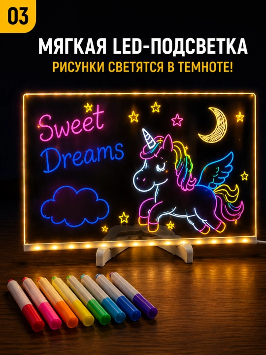 DIY chizish uchun yorug‘lik doskasi —  bolalar uchun ijodiy sovg‘a