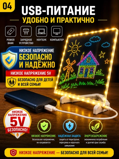 DIY chizish uchun yorug‘lik doskasi —  bolalar uchun ijodiy sovg‘a