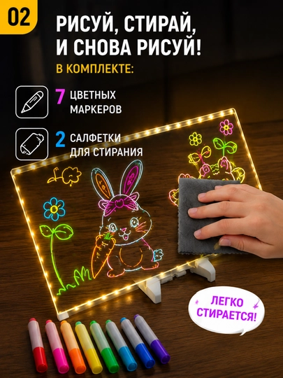 DIY chizish uchun yorug‘lik doskasi —  bolalar uchun ijodiy sovg‘a
