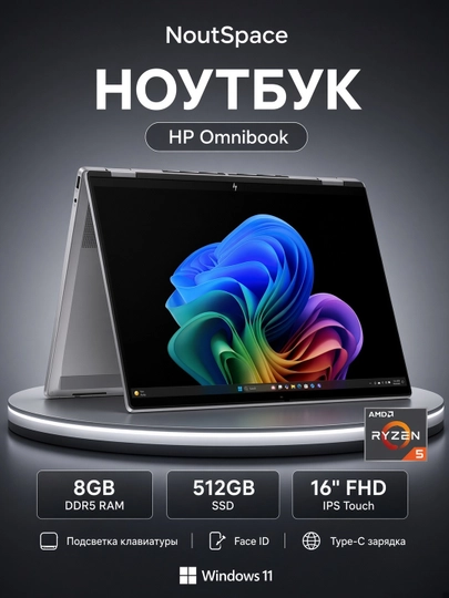 Noutbuk HP Omnibook, R5 220W (16" Touchscreen, 2K IPS) 8 DDR5, SSD 512GB, Win 11, Grey - 