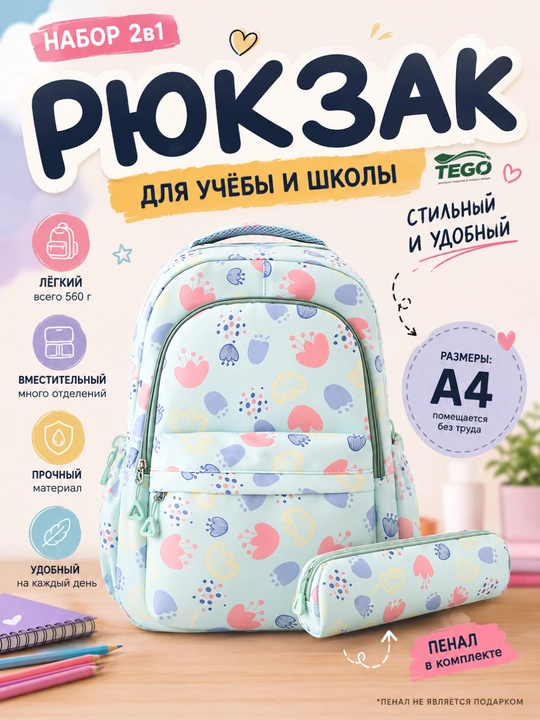 Рюкзак для школы и повседневного использования, удобный и вместительный - 