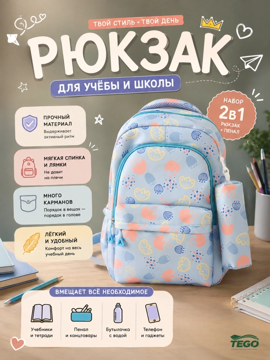 Рюкзак для школы и повседневного использования, удобный и вместительный - 