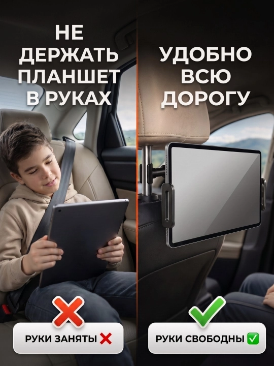 Mashina bosh suyanchig‘iga o‘rnatiladigan telefon va planshet uchun universal holder
