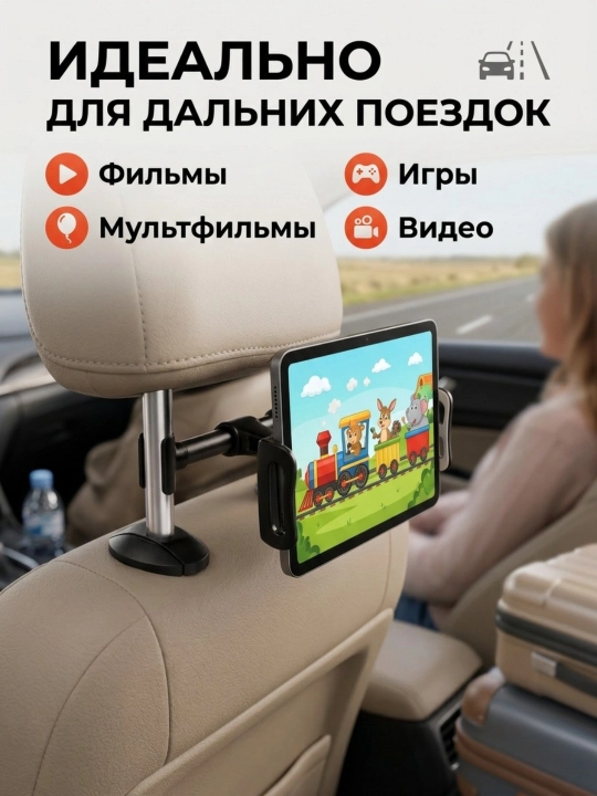 Mashina bosh suyanchig‘iga o‘rnatiladigan telefon va planshet uchun universal holder