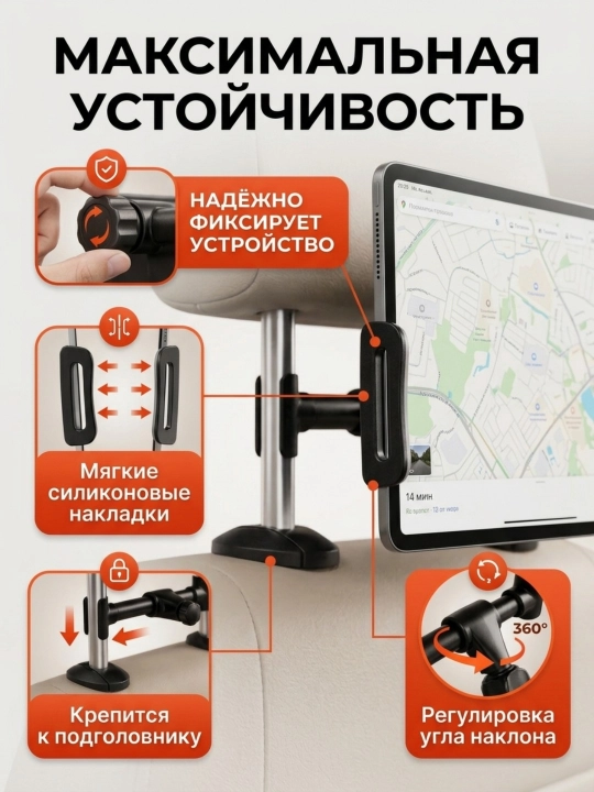 Mashina bosh suyanchig‘iga o‘rnatiladigan telefon va planshet uchun universal holder