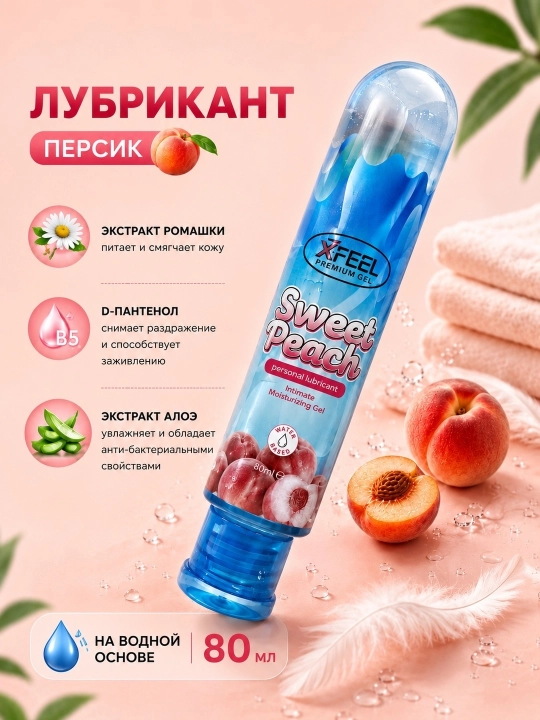 Интимный гель смазка лубрикант на водной основе "XFEEL", 80 мл - 