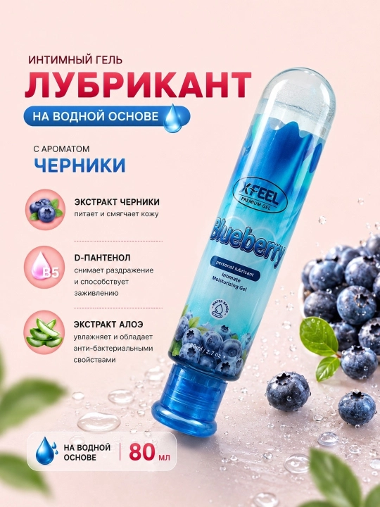 Интимный гель смазка лубрикант на водной основе "XFEEL", 80 мл - 