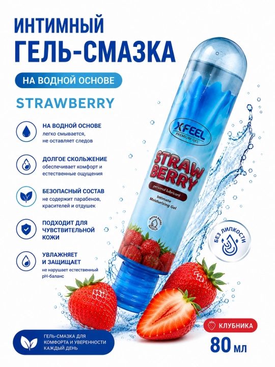 Gel moylash vositasi, mevali, suvga asoslangan, yeyish mumkin, "XFEEL", 80 ml