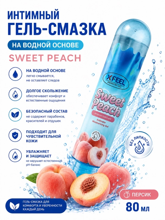 Gel moylash vositasi, mevali, suvga asoslangan, yeyish mumkin, "XFEEL", 80 ml
