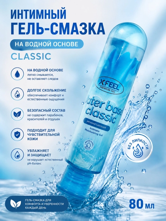 Gel moylash vositasi, mevali, suvga asoslangan, yeyish mumkin, "XFEEL", 80 ml