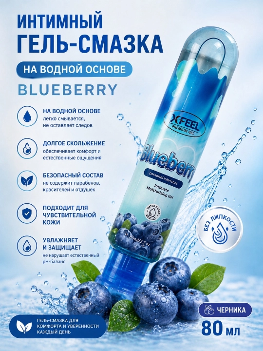 Gel moylash vositasi, mevali, suvga asoslangan, yeyish mumkin, "XFEEL", 80 ml
