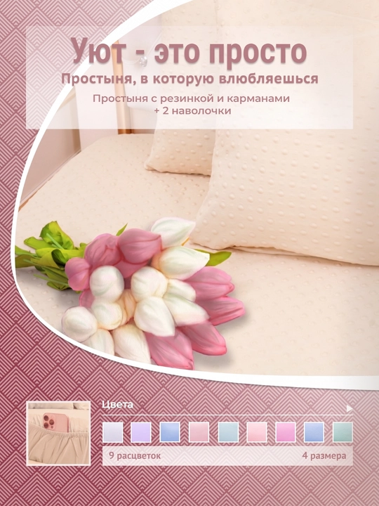 Простыня на резинке, с карманами и наволочками, minky dots, 90/140/160/180*200
