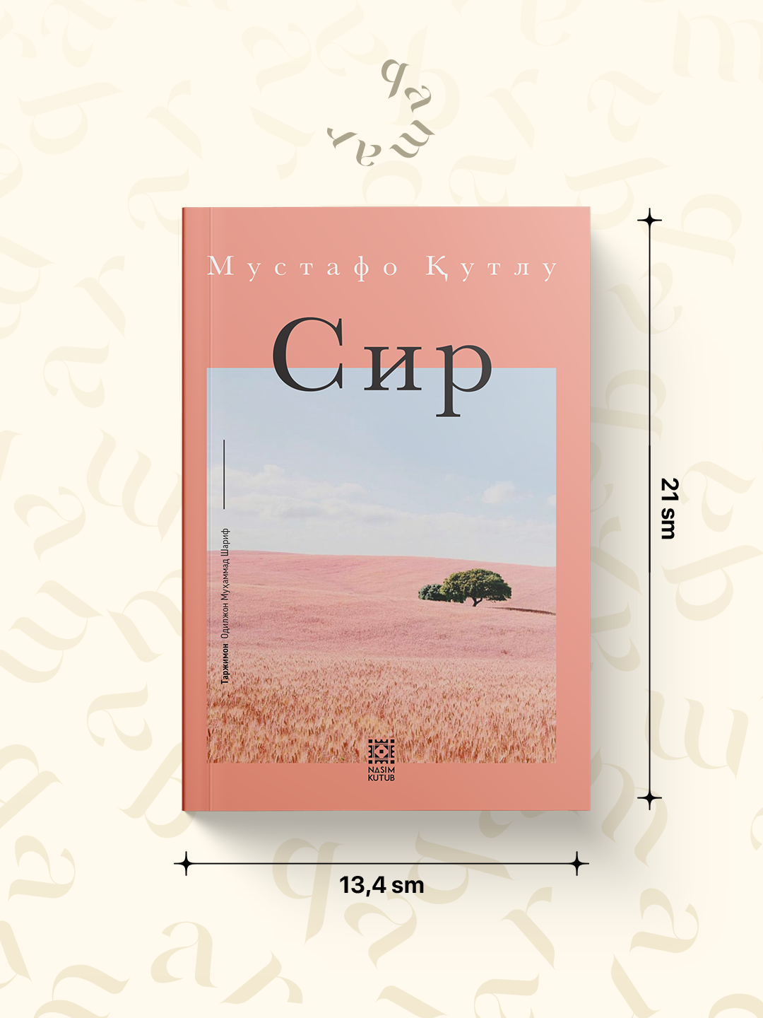 Сир, Мустафо Кутлу - 
