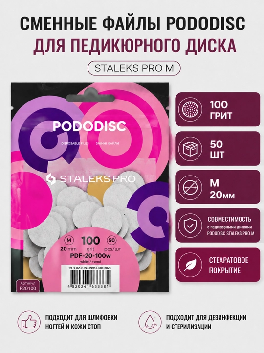PODODISC STALEKS PRO pedikyur diski uchun almashtiriladigan fayllar M, 100 grit, 50 dona - 