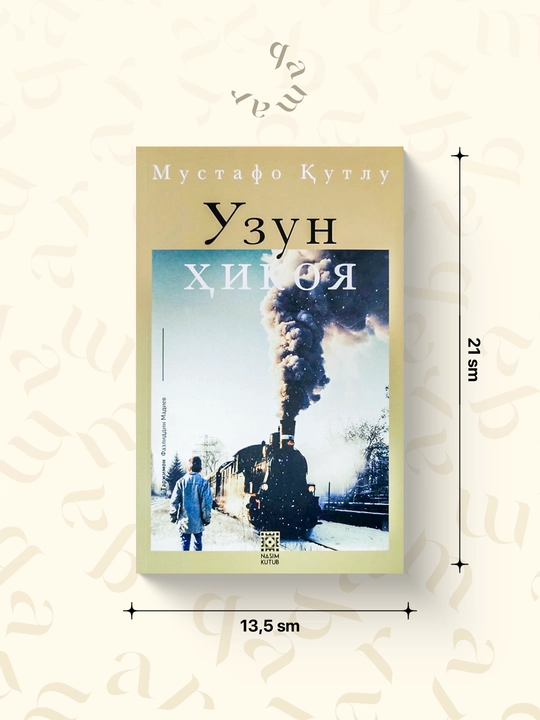 Узун хикоя - 