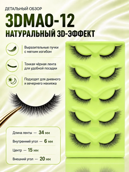 3D ulama kipriklar, professional tabiiy ko‘rinish, 5 juft