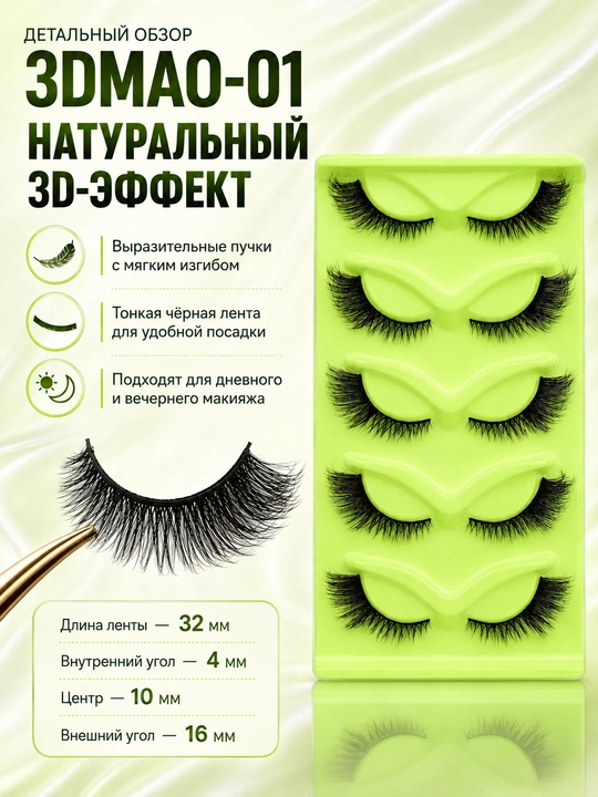 3D ulama kipriklar, professional tabiiy ko‘rinish, 5 juft