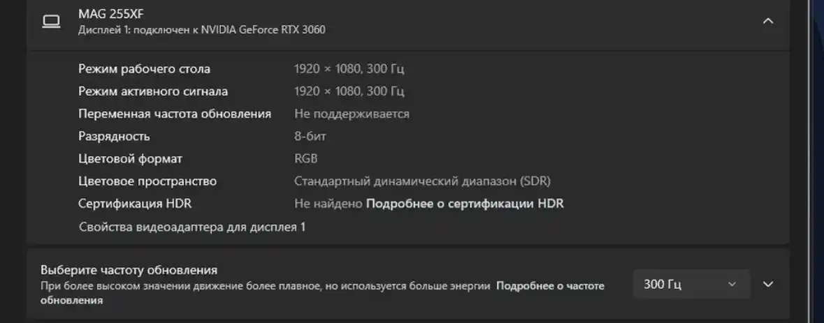 Монитор MSI MAG 255XF 300 HZ IPS